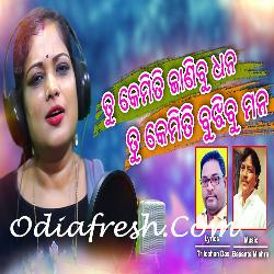 Tu Kemiti Janibu Dhana